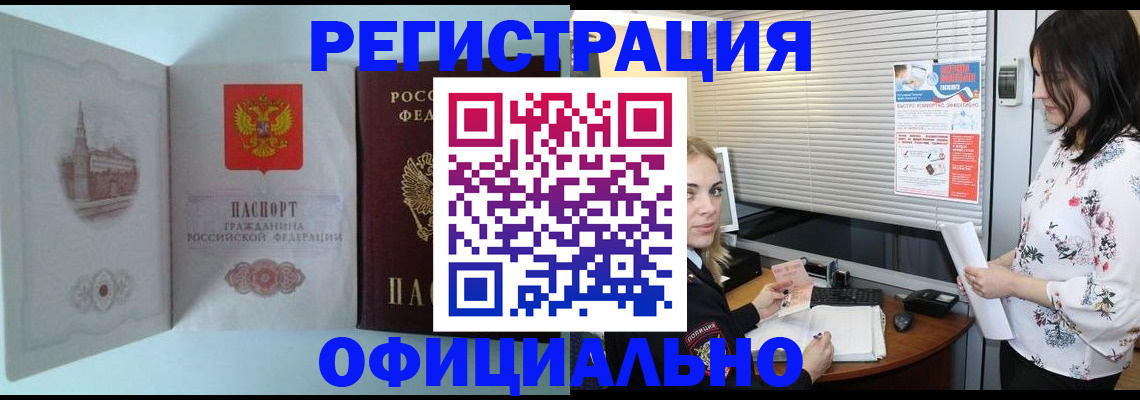 временная регистрация поиск в Назрани