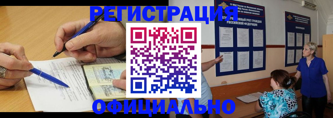 временная регистрация собственник в Назрани