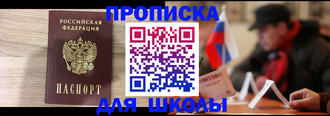 прописка гарантия в Назрани