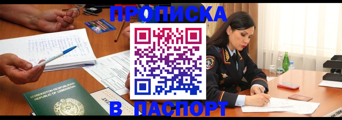 прописка для кредита в Назрани