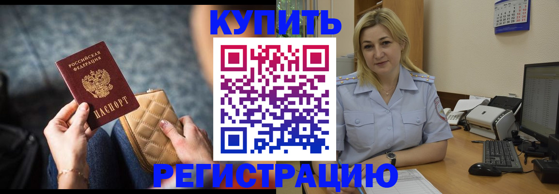 миграционный учет в Назрани