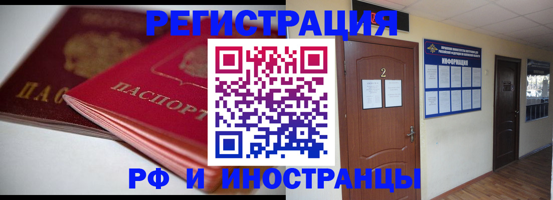 прописка гарантия в Назрани