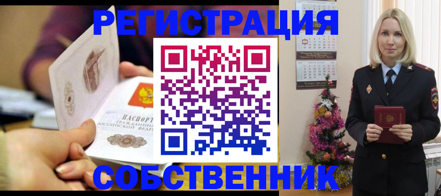 прописка иностранных граждан в Назрани