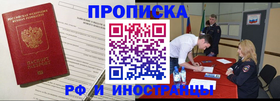 временная регистрация госуслуги в Назрани