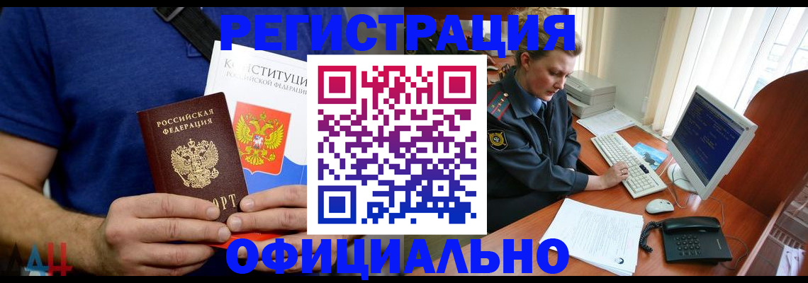 временная регистрация в Назрани